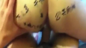Write on butt